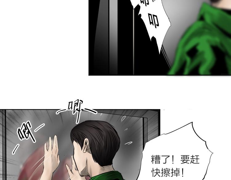 《雨中花》第22话 我要坦白吗？ 第25页
