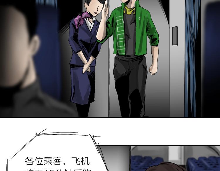 《雨中花》第22话 我要坦白吗？ 第27页