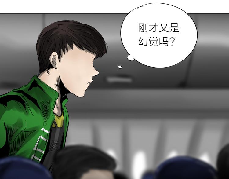 《雨中花》第22话 我要坦白吗？ 第29页