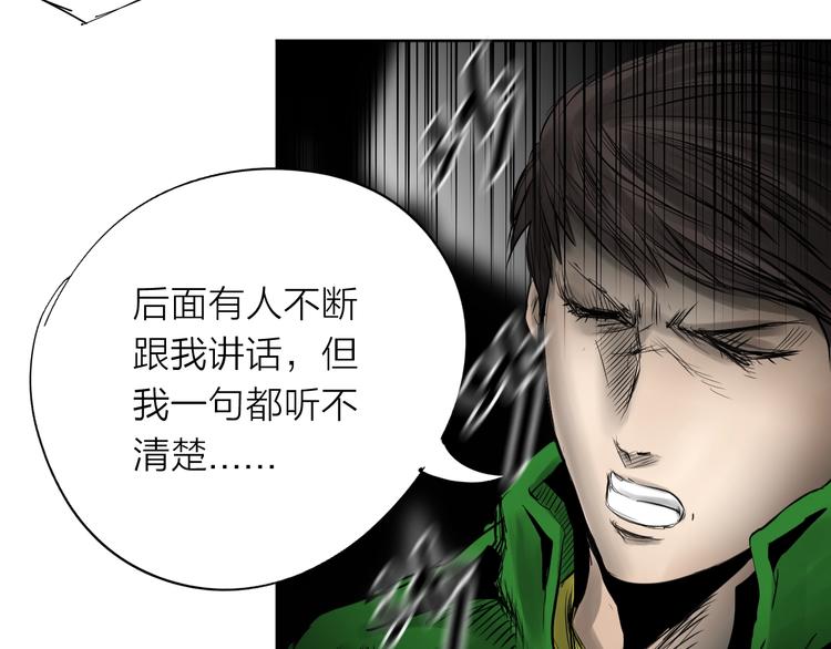 《雨中花》第22话 我要坦白吗？ 第38页