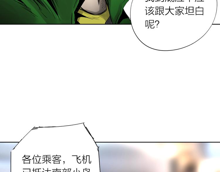《雨中花》第22话 我要坦白吗？ 第50页