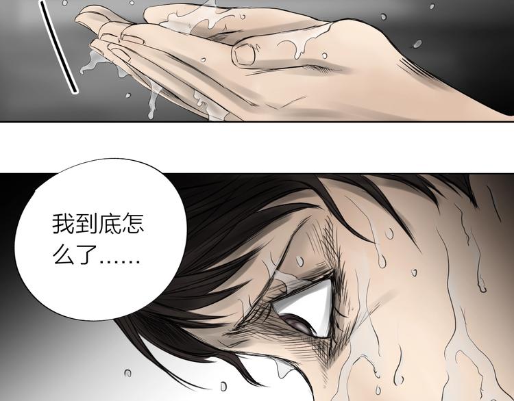 《雨中花》第22话 我要坦白吗？ 第5页