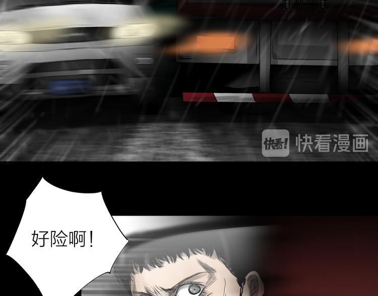 《雨中花》第28话 故事《浪漫之旅》三 第30页