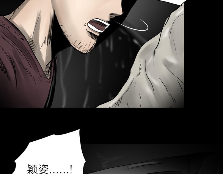 《雨中花》第28话 故事《浪漫之旅》三 第43页
