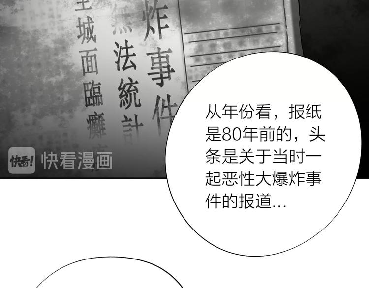 《雨中花》第25话 逐渐清晰 第13页