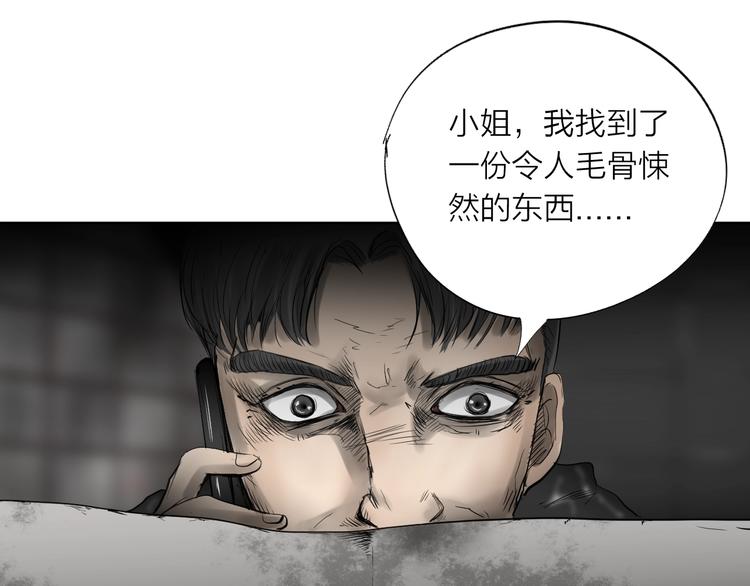 《雨中花》第25话 逐渐清晰 第19页