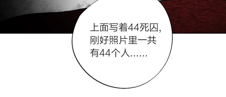 《雨中花》第25话 逐渐清晰 第23页