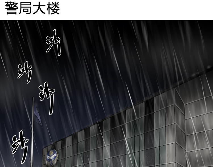 《雨中花》第25话 逐渐清晰 第45页