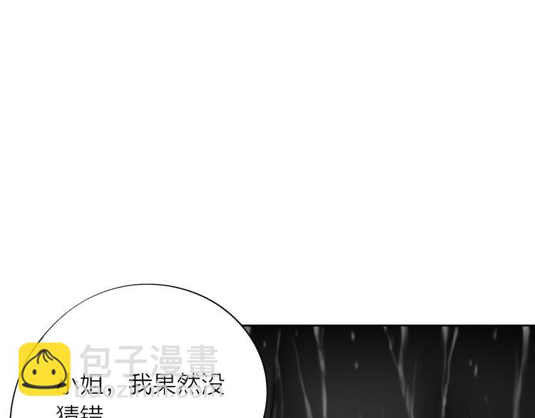 《雨中花》第25话 逐渐清晰 第4页