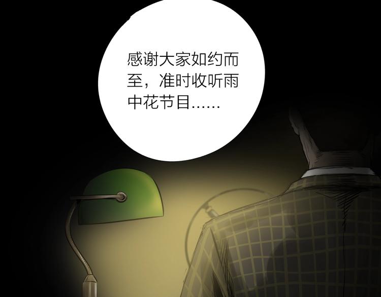 《雨中花》第26话 故事《浪漫之旅》一 第12页