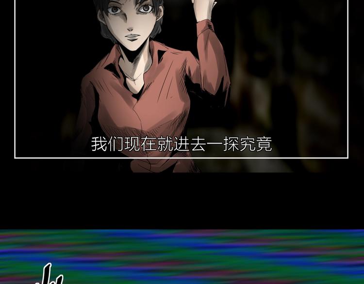 《雨中花》第26话 故事《浪漫之旅》一 第31页