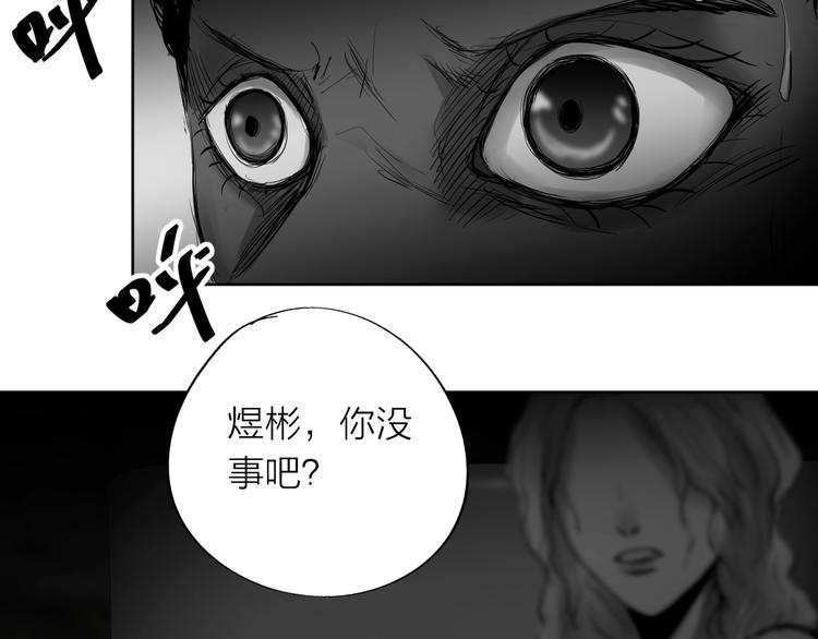 《雨中花》第27话 故事《浪漫之旅》二 第14页