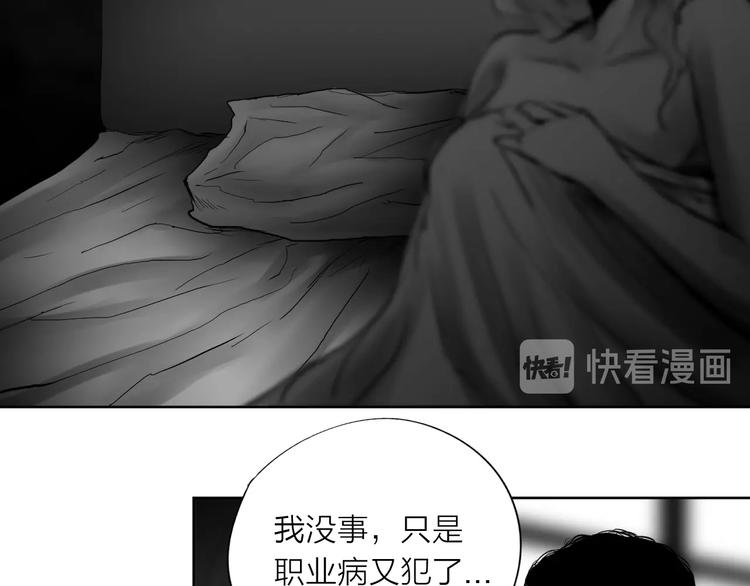 《雨中花》第27话 故事《浪漫之旅》二 第15页