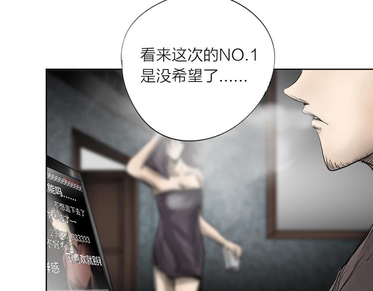 《雨中花》第27话 故事《浪漫之旅》二 第20页