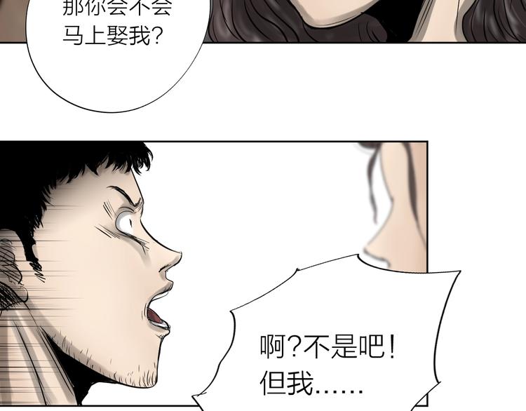 《雨中花》第27话 故事《浪漫之旅》二 第26页