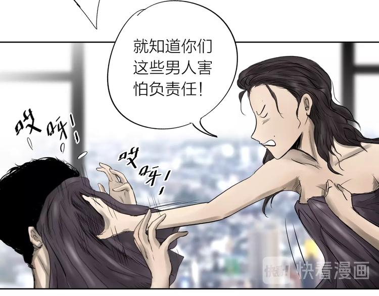《雨中花》第27话 故事《浪漫之旅》二 第28页