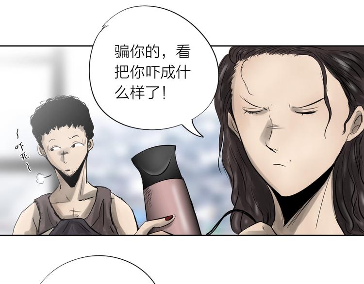 《雨中花》第27话 故事《浪漫之旅》二 第29页