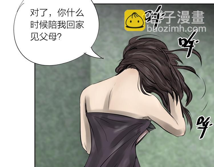 《雨中花》第27话 故事《浪漫之旅》二 第30页