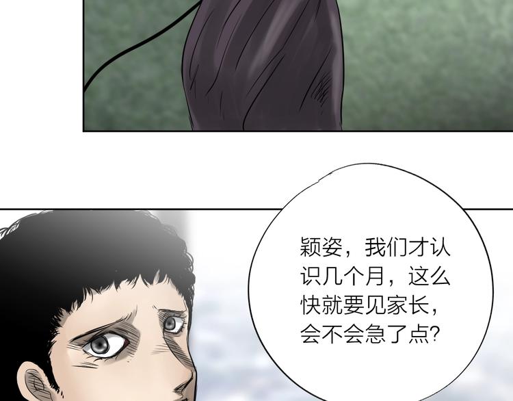 《雨中花》第27话 故事《浪漫之旅》二 第31页