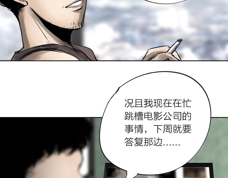 《雨中花》第27话 故事《浪漫之旅》二 第32页
