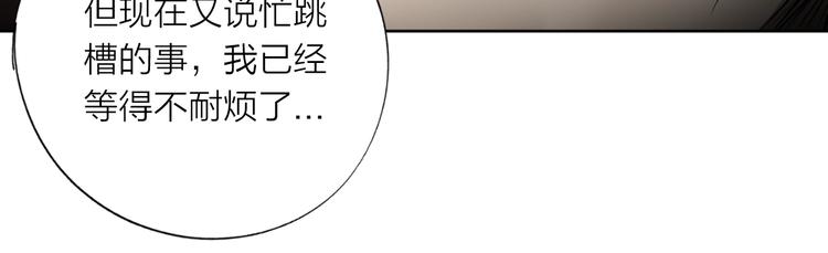 《雨中花》第27话 故事《浪漫之旅》二 第37页