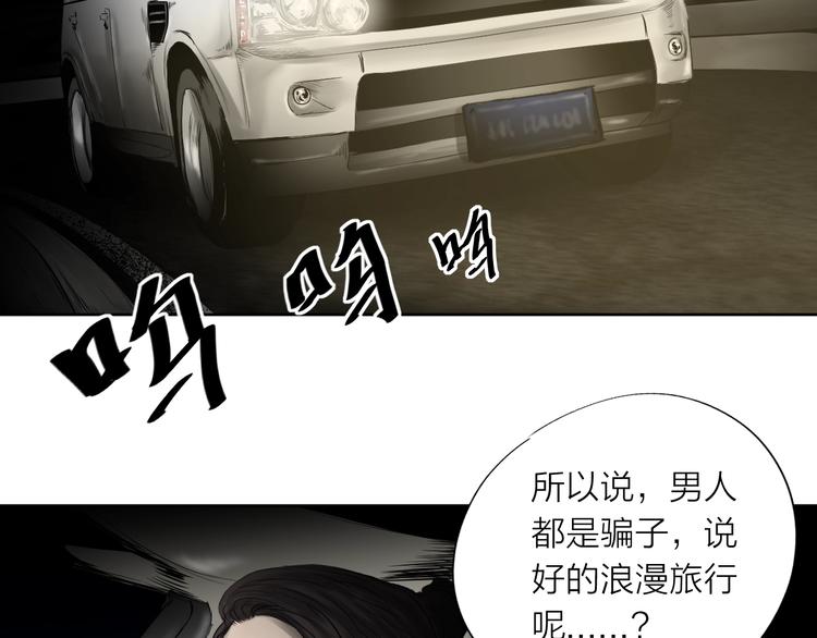 《雨中花》第27话 故事《浪漫之旅》二 第50页
