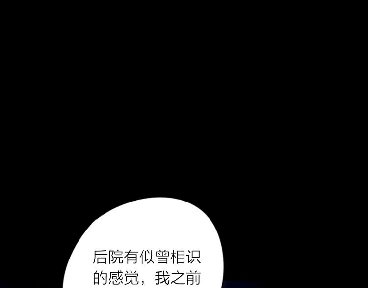 《雨中花》第29话 故事《浪漫之旅》完结 第12页