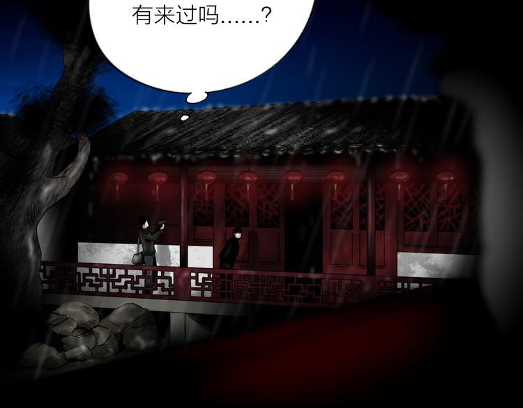 《雨中花》第29话 故事《浪漫之旅》完结 第13页