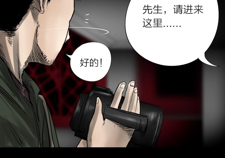 《雨中花》第29话 故事《浪漫之旅》完结 第18页