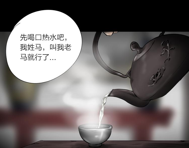 《雨中花》第29话 故事《浪漫之旅》完结 第19页