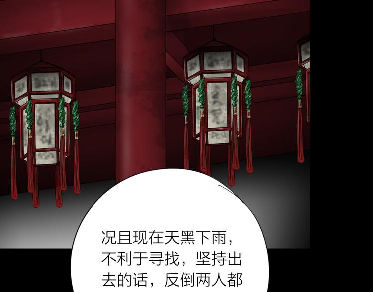《雨中花》第29话 故事《浪漫之旅》完结 第25页