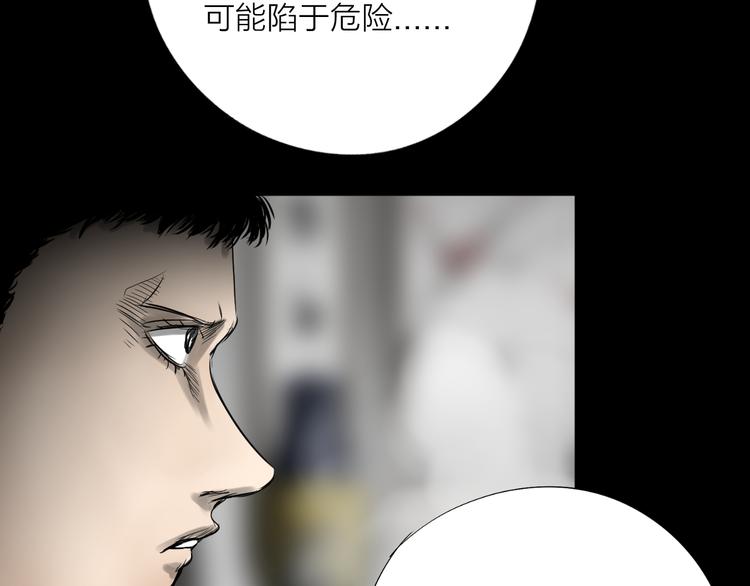 《雨中花》第29话 故事《浪漫之旅》完结 第26页