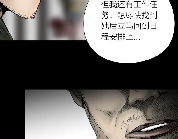 《雨中花》第29话 故事《浪漫之旅》完结 第27页