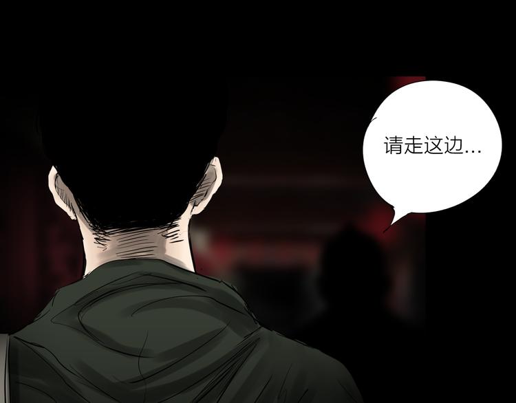 《雨中花》第29话 故事《浪漫之旅》完结 第37页