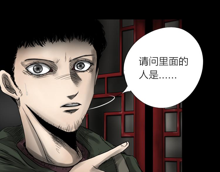 《雨中花》第29话 故事《浪漫之旅》完结 第48页