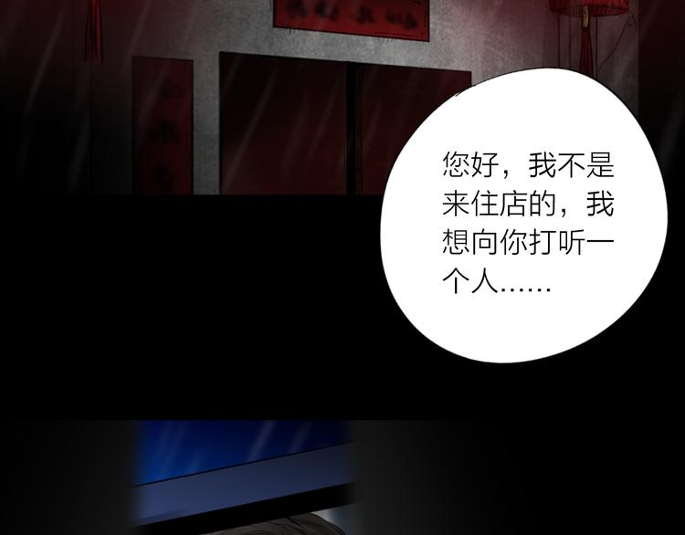 《雨中花》第29话 故事《浪漫之旅》完结 第5页