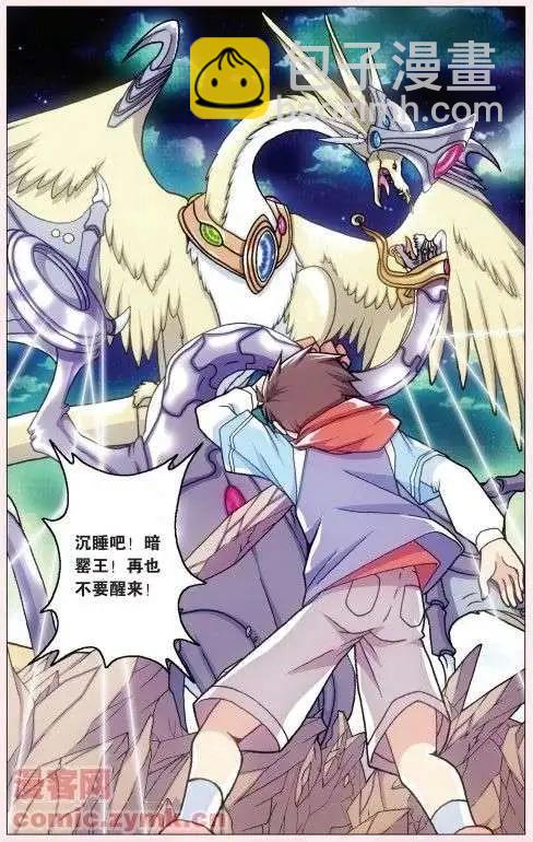 《盖亚冥想曲》第02回 打破日常的客人 第4页