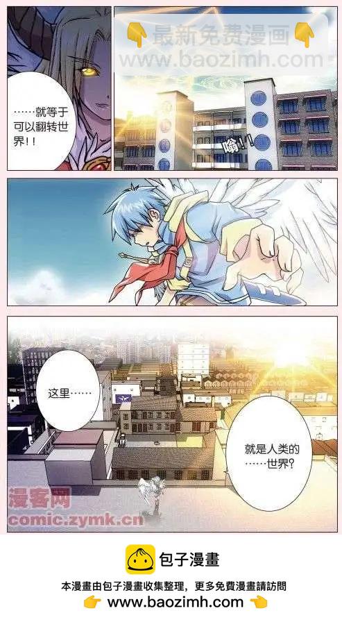 《盖亚冥想曲》第01回 告白 第16页