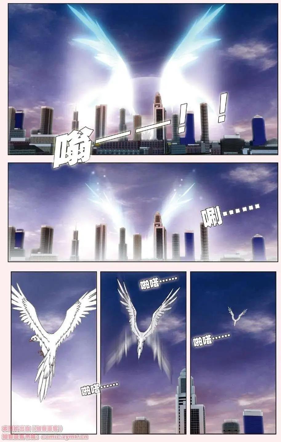 《盖亚冥想曲》第05回 觉醒的白鸦 第13页