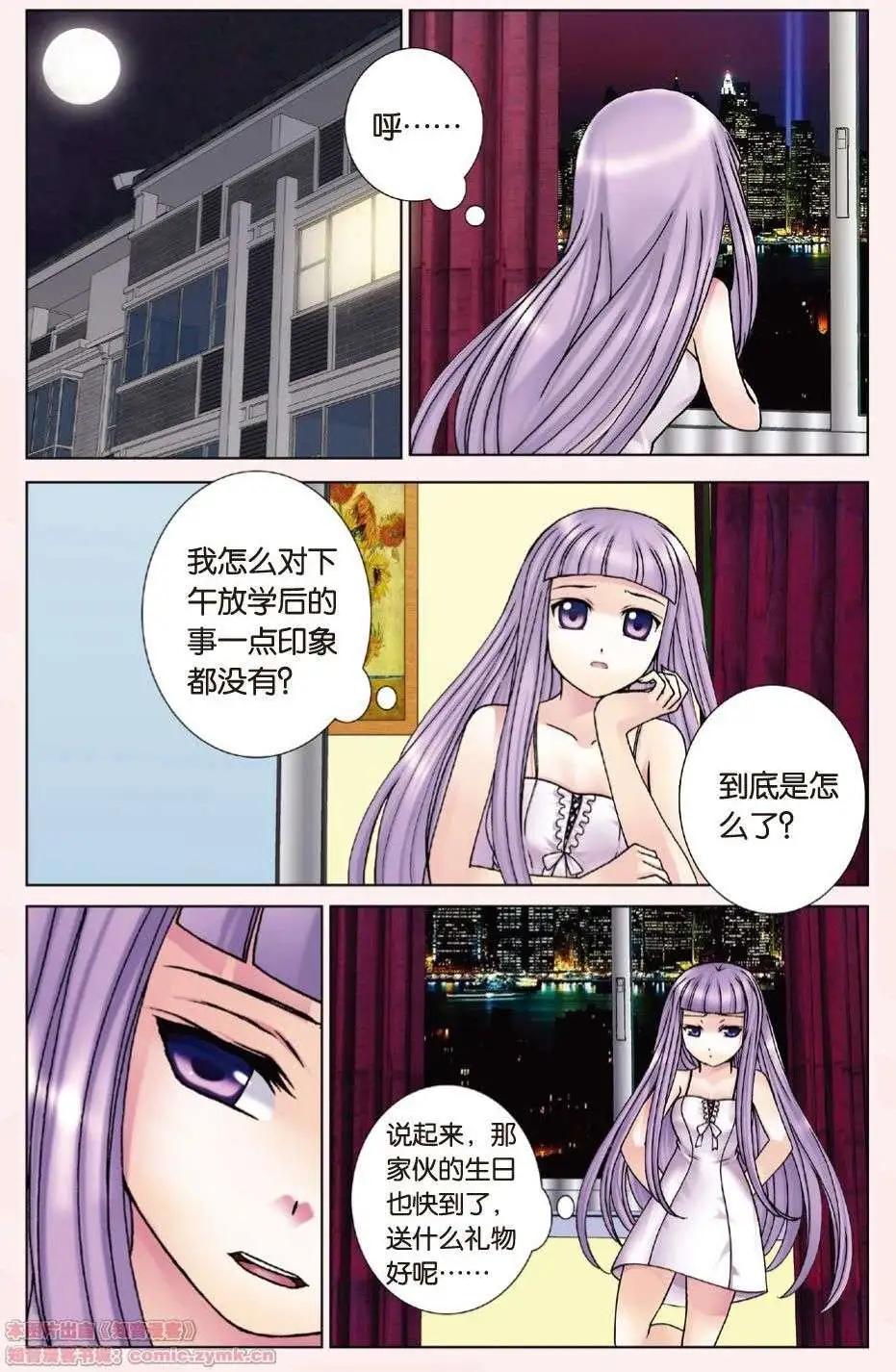 《盖亚冥想曲》第05回 觉醒的白鸦 第19页