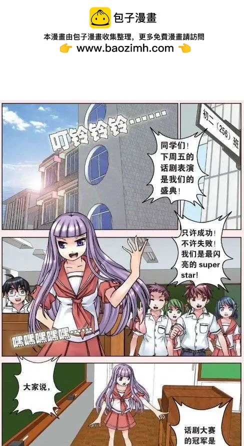 《盖亚冥想曲》第07回 交织的羁绊 第2页