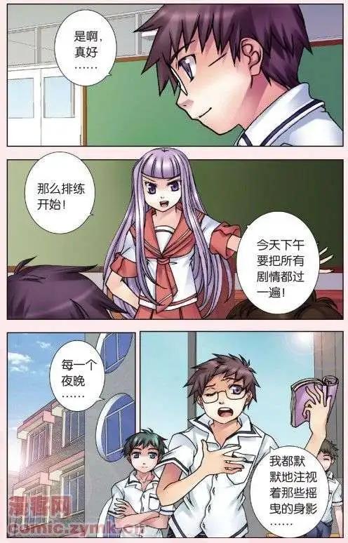 《盖亚冥想曲》第07回 交织的羁绊 第4页