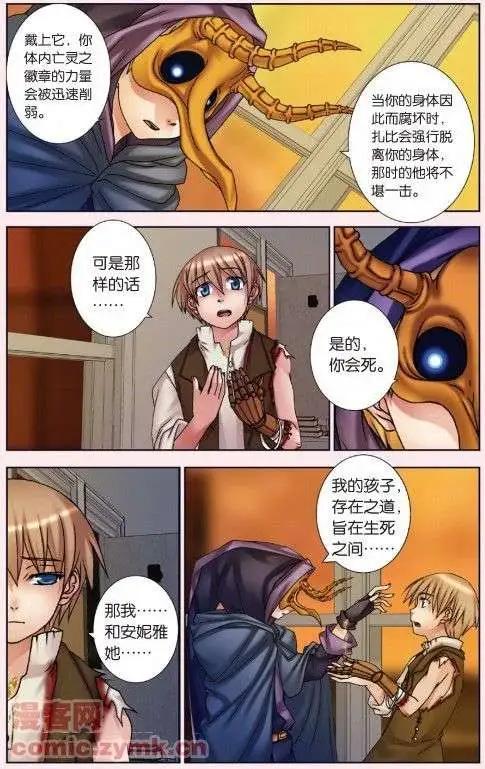 《盖亚冥想曲》第08回 尼伯龙根的指环 第13页