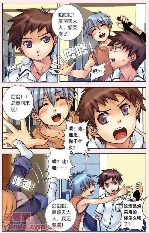 《盖亚冥想曲》第08回 尼伯龙根的指环 第17页