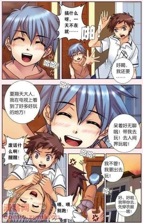 《盖亚冥想曲》第08回 尼伯龙根的指环 第18页