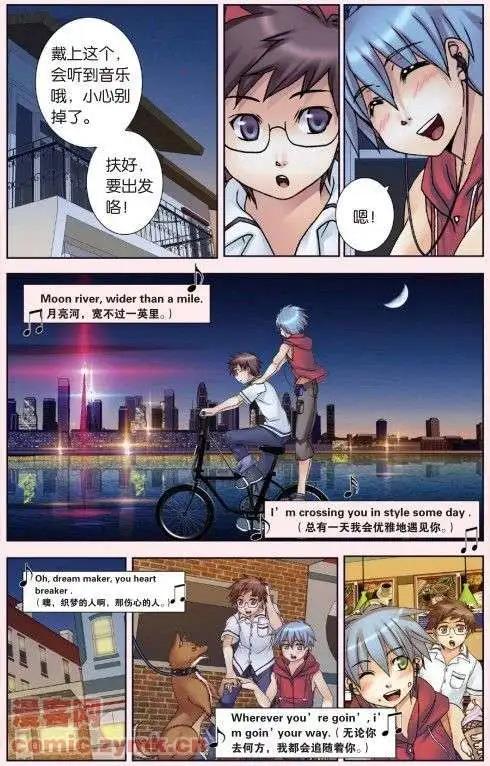 《盖亚冥想曲》第08回 尼伯龙根的指环 第19页