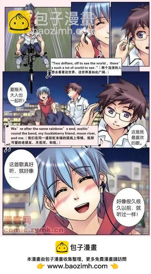 《盖亚冥想曲》第08回 尼伯龙根的指环 第20页