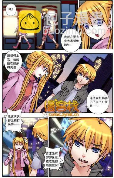 《盖亚冥想曲》第09回 失落的断章 第12页