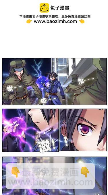 《盖亚冥想曲》第09回 失落的断章 第17页