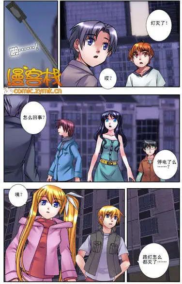 《盖亚冥想曲》第09回 失落的断章 第18页